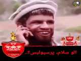 سلام به تیم پرسپولیس!