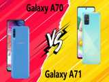 مقایسه Samsung Galaxy A71 با Samsung Galaxy A70