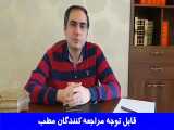 قابل توجه مراجعه کنندگان مطب | دکتر احسان ابوئی مهریزی 