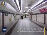 وضعیت تردد در متروهای تهران