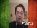 فوتبال ۱۲۰ | گفتگو با نیما تولایی، خبرنگار ایرانی فوتبال ایتالیا