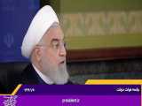 دکتر روحانی: تبعیض بین ایران و کشورهای دیگر برای گرفتن وام از صندوق بین المللی پ