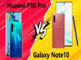 مقایسه Samsung Galaxy Note 10 با Huawei P30 Pro