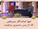 هران مدیری و برنامه دورهمی
