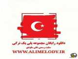 تانریم - عشق من اهمیت دارد