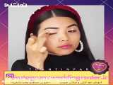 آموزش آرایش حرفه ای صورت 2