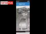 دزدیدن پلاک خودرو برای ورود به استان گیلان 