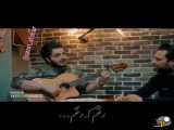 موزیک ویدیو از ارون افشار