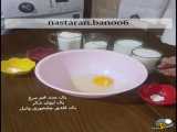 آموزش تهیه کیک شکلاتی منتخب