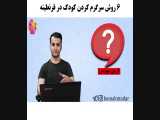 6 روش سرگرم کردن کودک در قرنطینه 