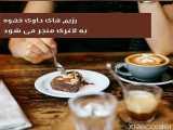 ارتباط بین ورزش و مصرف قهوه