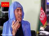 نمایش بسیار خنده دار افغانی و طنز مکتبی | خنده دارترن های کانال عید الزهرا HD