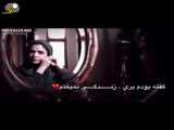 کلیپی عاشقانه غم انگیز