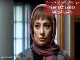 دانلود سریال جدید دل