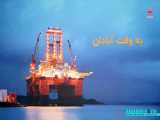 مستند معرفی شرکت توسعه نفت و گاز خوزستان
