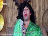 طنز بدجوری خنده دار افغانی ترانه دلم کبابه | خنده دارترن های کانال عیدالزهرا HD
