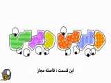 دیرین دیرین: قسمت ۴۱ به سراغ رسید
