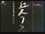 دانلود سریال کره ای سرزمین بادها قسمت ۲۶