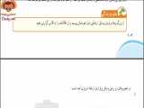 آموزش درس 14 علوم ششم 