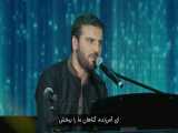 سامی یوسف - اسماء الله (اجرای زنده) + زیرنویس فارسی