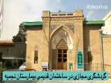 بیمارستان نجمیه در تاریخ۱۴مرداد۱۳۸۲به عنوان یکی از آثار ملی ایران به ثبت رسیده