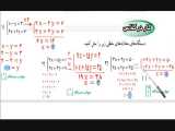 ریاضی نهم - فصل ششم - درس دستگاه معادله‌های خطی 