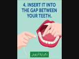 نخ کشیدن دندان را فراموش نکنید 
