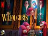 انیمیشن ویلوبی ها The Willoughbys 2020 دوبله فارسی