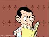فصل 3 قسمت 10 انیمیشن سریالی مستر بین - Mr. Bean
