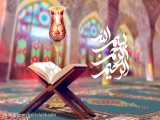 کلیپ گرافیکی دعای روز نهم ماه مبارک رمضان