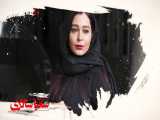 بازیگران زن مجرد ایرانی