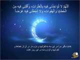 دعای روز چهاردهم ماه رمضان