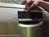 فیلم معرفی ماشین ظرفشویی 14 نفره بوش Bosch Dishwasher SMS68MI04E