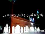 نماز تراویح حافظ مسلم درخوش