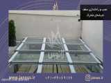 اجرای سقف شیشه ای متحرک - سقف برقی شیشه ای