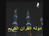 ابتهالات رمضان 