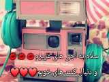 چالش و یا مسابقه *خواننده مورد علاقه من * با جایزه