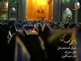 نماهنگ امیرقلب من_به مناسبت شهادت امام علی (ع)