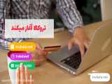 فروشگاه اینترنتی تروکالا