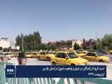 وضعیت کرونا در استان فارس و تست رانندگان در شیراز