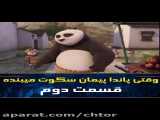 انیمیشن خنده دار