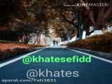 عاشقانه @khatesefidd