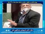 اظهار رضایت بیمار برای پیوند انگشت