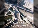 پیمانکاری سنگ کوهی احمدی  ۰۹۱۹۷۶۸۲۳۸۸