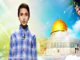 نوجوان آسمانی | ویژه روز قدس | کلیپ زیبا در مورد فلسطین