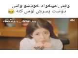 کلیپ عاشقانه کره ای جدید...