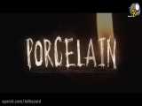 فیلم کوتاه ترسناک Porcelain