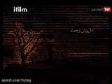 1:قسمت ۱۱ - سریال ستایش ۲ _*_ شبکه IFilm