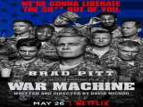 فیلم ماشین جنگی WarMachine