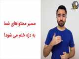 نظر گوگل در مورد ویدیو مارکتینگ که شما هم باید بدانید!